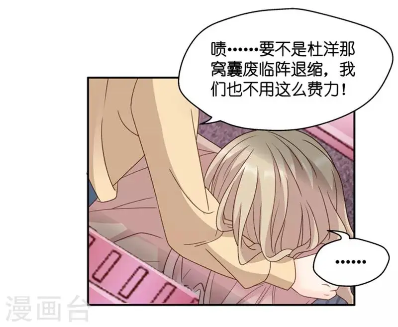 第99话 他的唯一3 第16页
