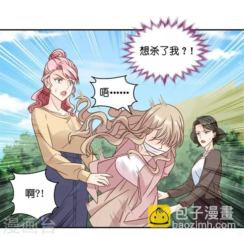 第99话 他的唯一3 第22页