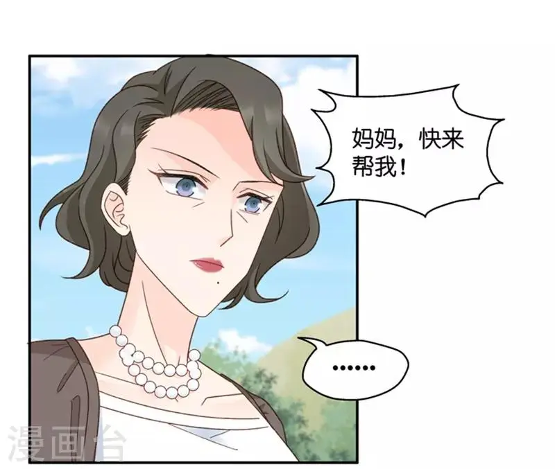 第99话 他的唯一3 第25页