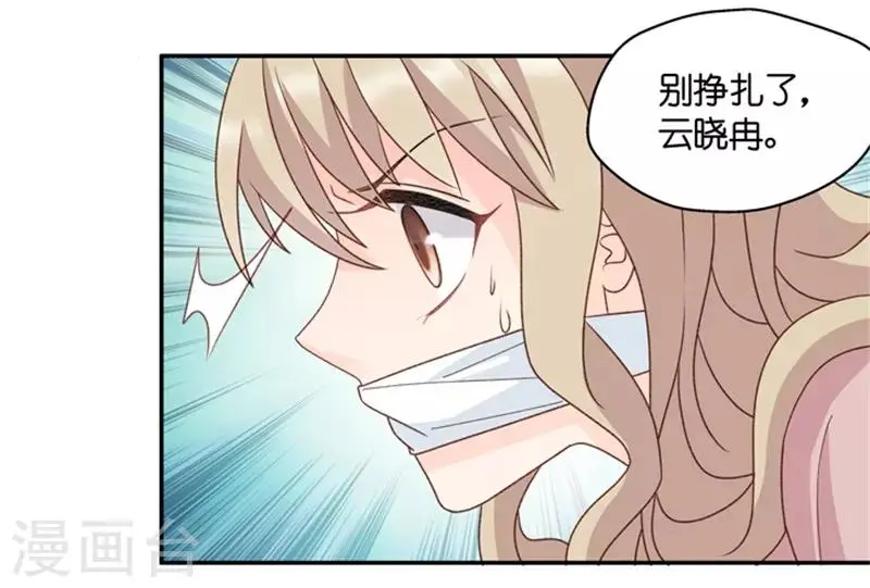 第100话 他的唯一4 第4页