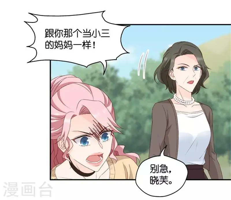 第100话 他的唯一4 第11页
