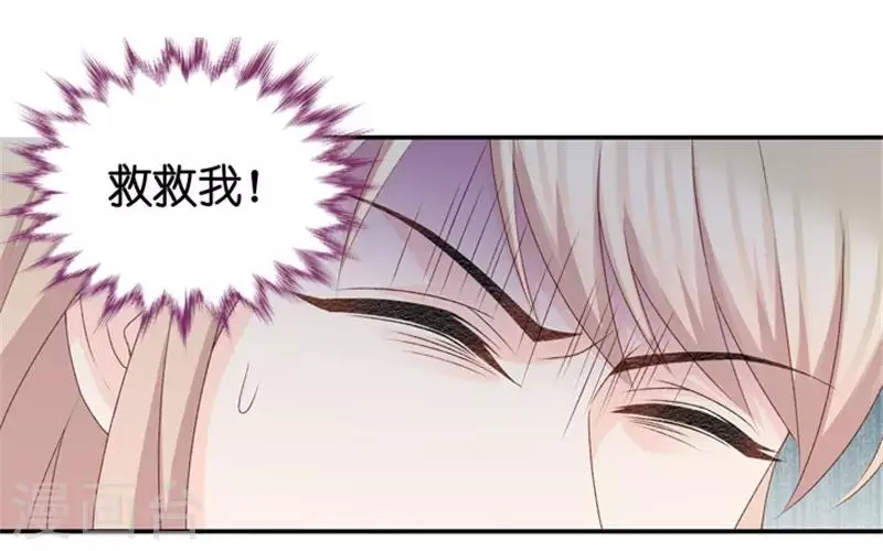 第100话 他的唯一4 第20页