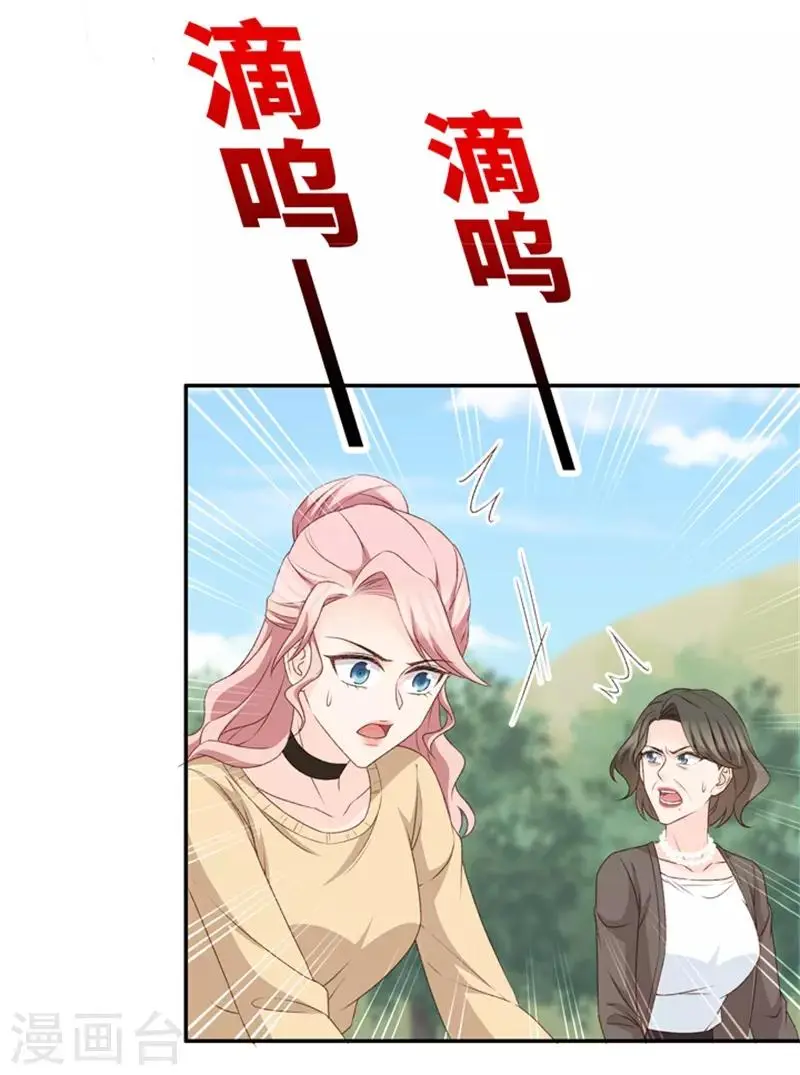第100话 他的唯一4 第21页