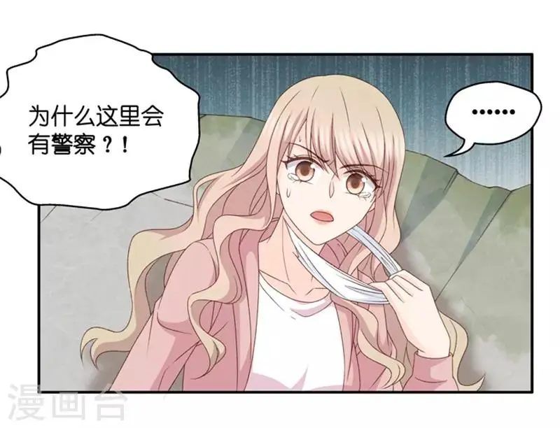 第100话 他的唯一4 第23页