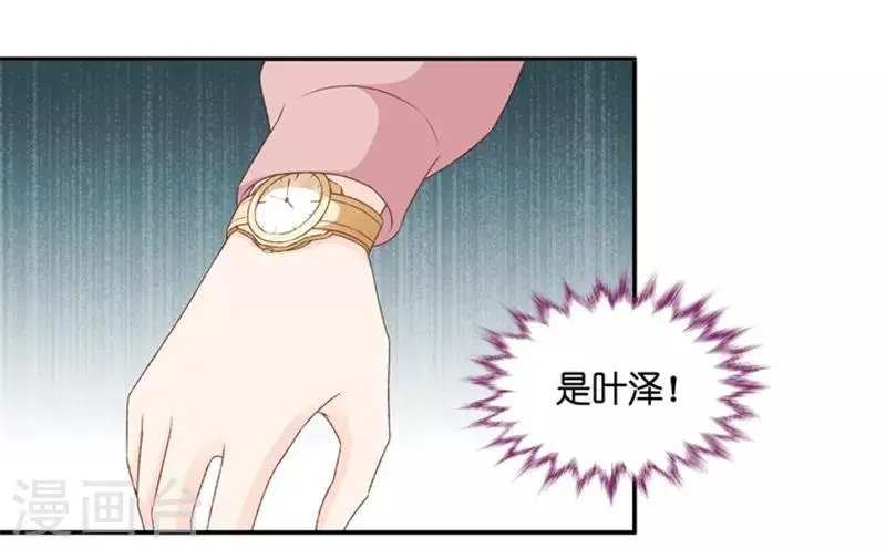 第100话 他的唯一4 第24页