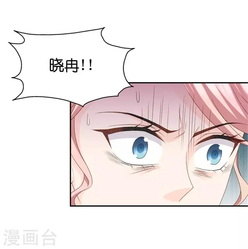 第100话 他的唯一4 第27页