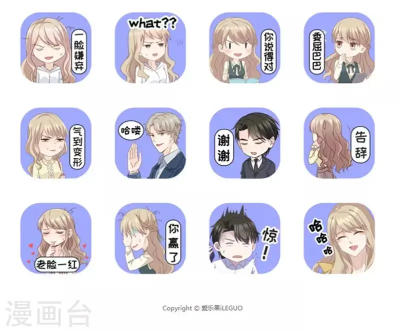 第100话 他的唯一4 第37页