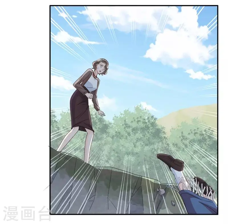 第101话 他的唯一5 第4页