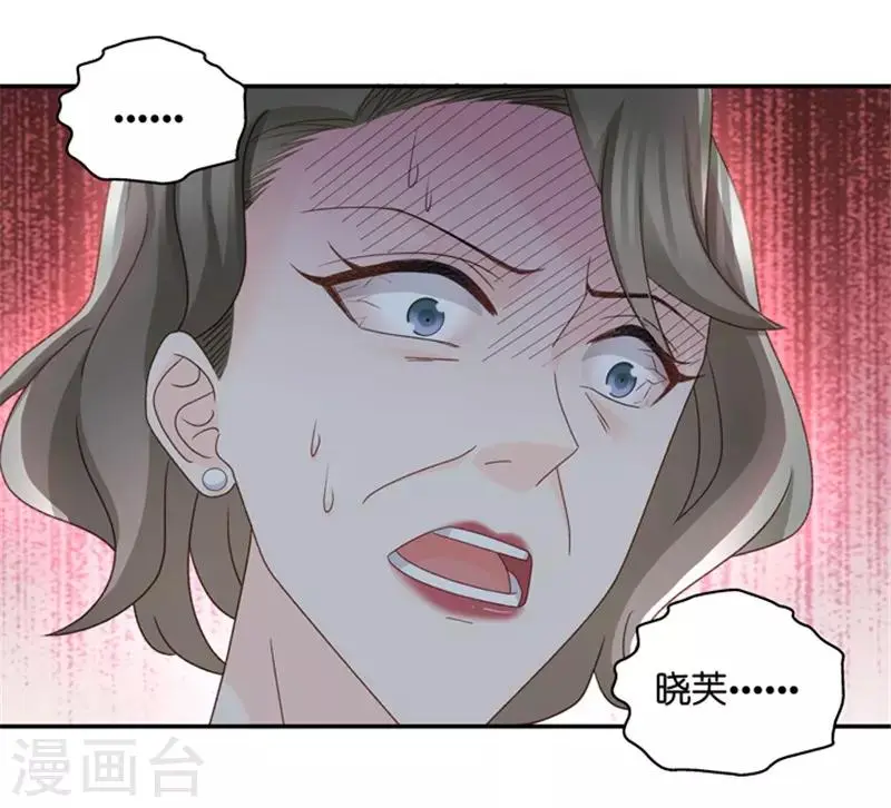 第101话 他的唯一5 第5页