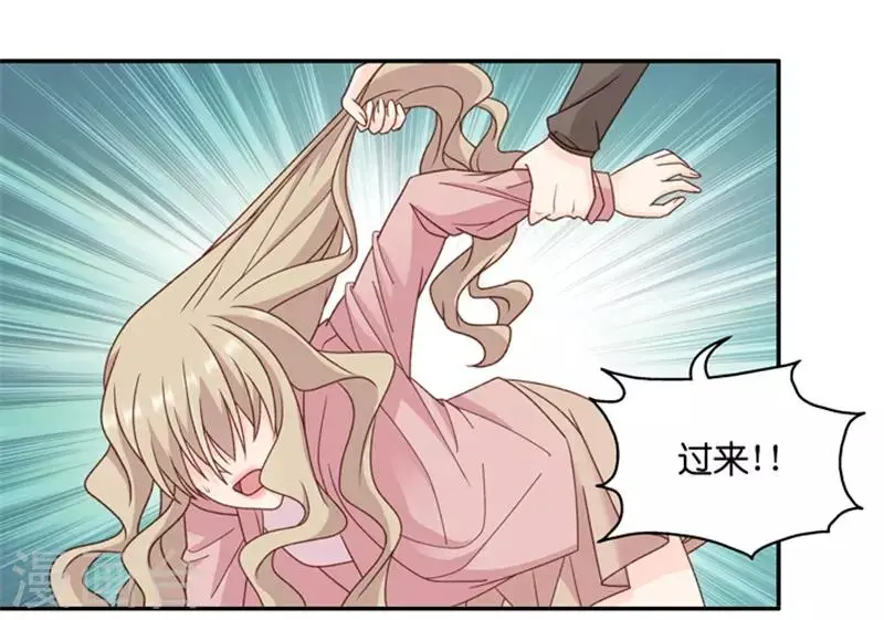 第101话 他的唯一5 第7页