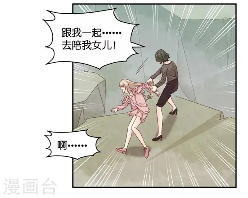 第101话 他的唯一5 第8页
