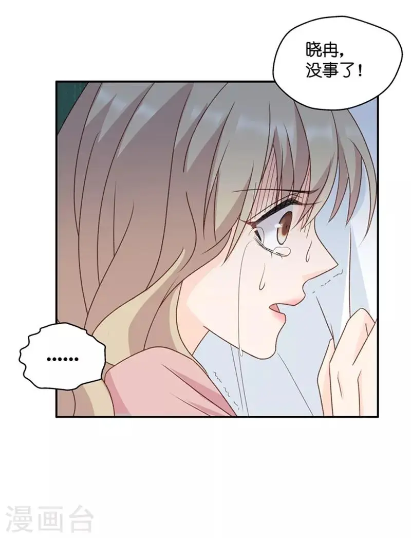 第101话 他的唯一5 第11页