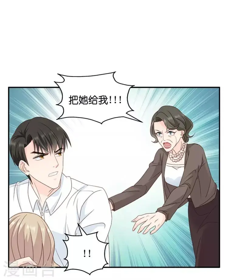 第101话 他的唯一5 第12页