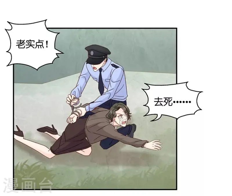 第101话 他的唯一5 第14页