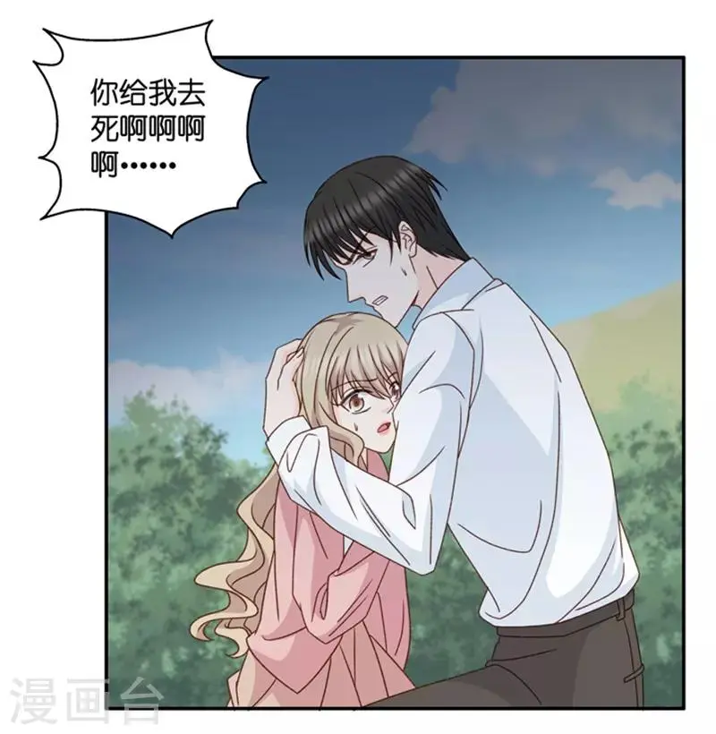 第101话 他的唯一5 第15页