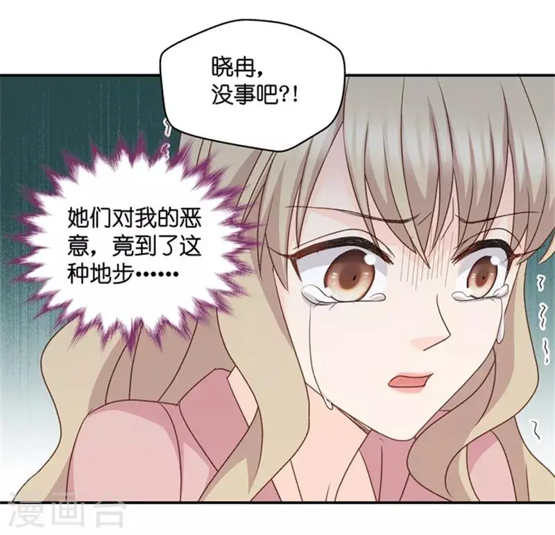 第101话 他的唯一5 第16页