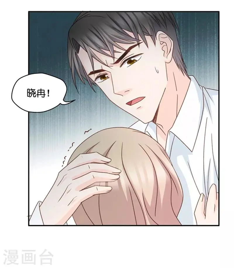 第101话 他的唯一5 第18页