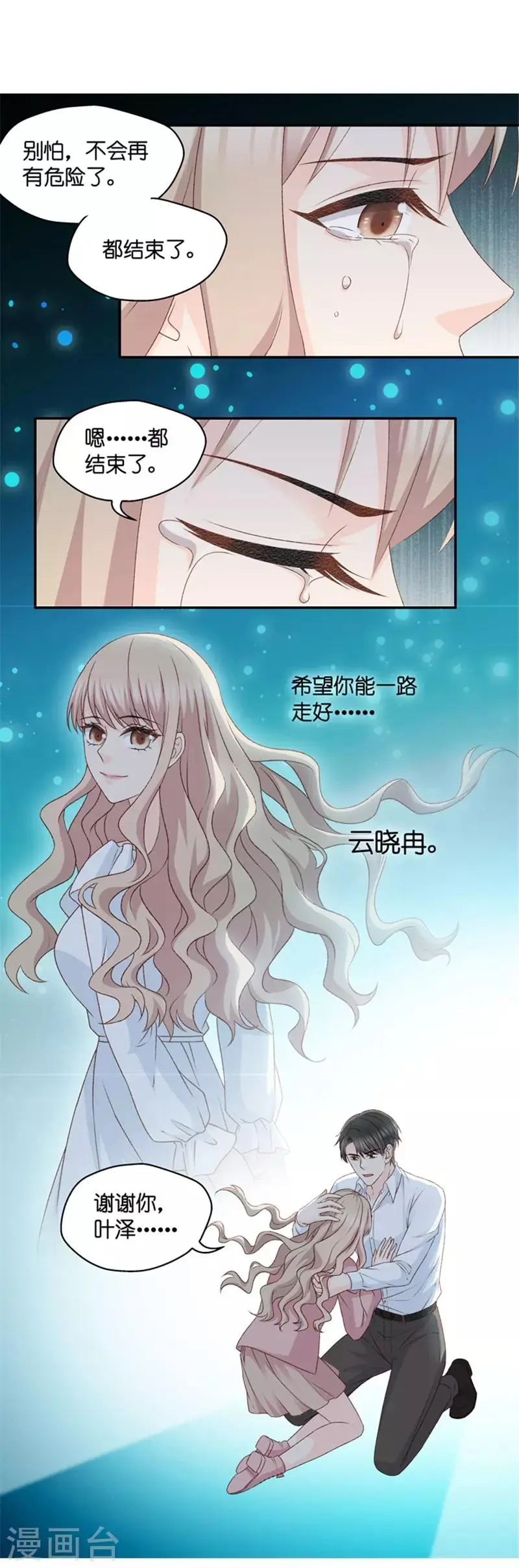 第101话 他的唯一5 第19页