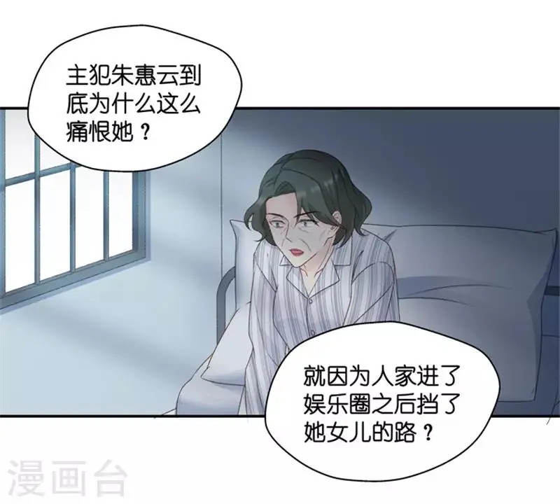 第101话 他的唯一5 第22页