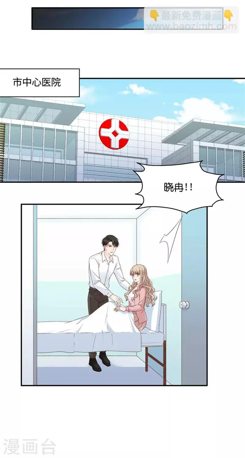 第101话 他的唯一5 第29页
