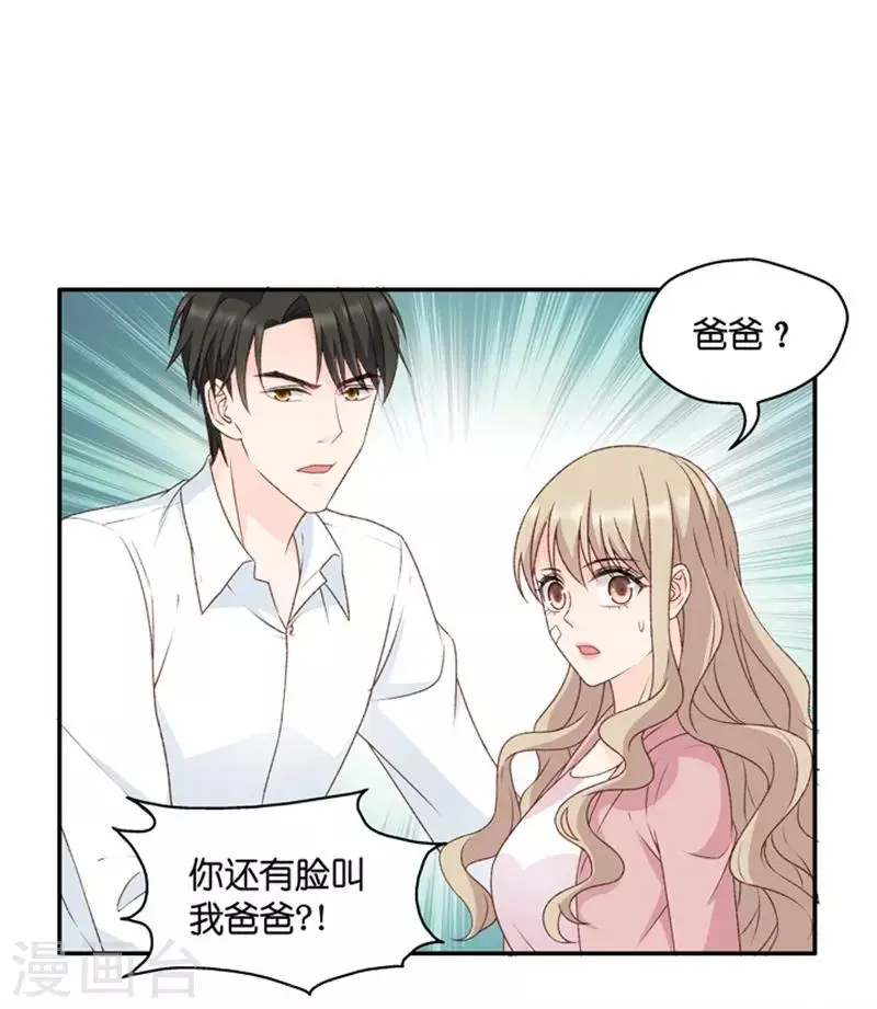第101话 他的唯一5 第30页