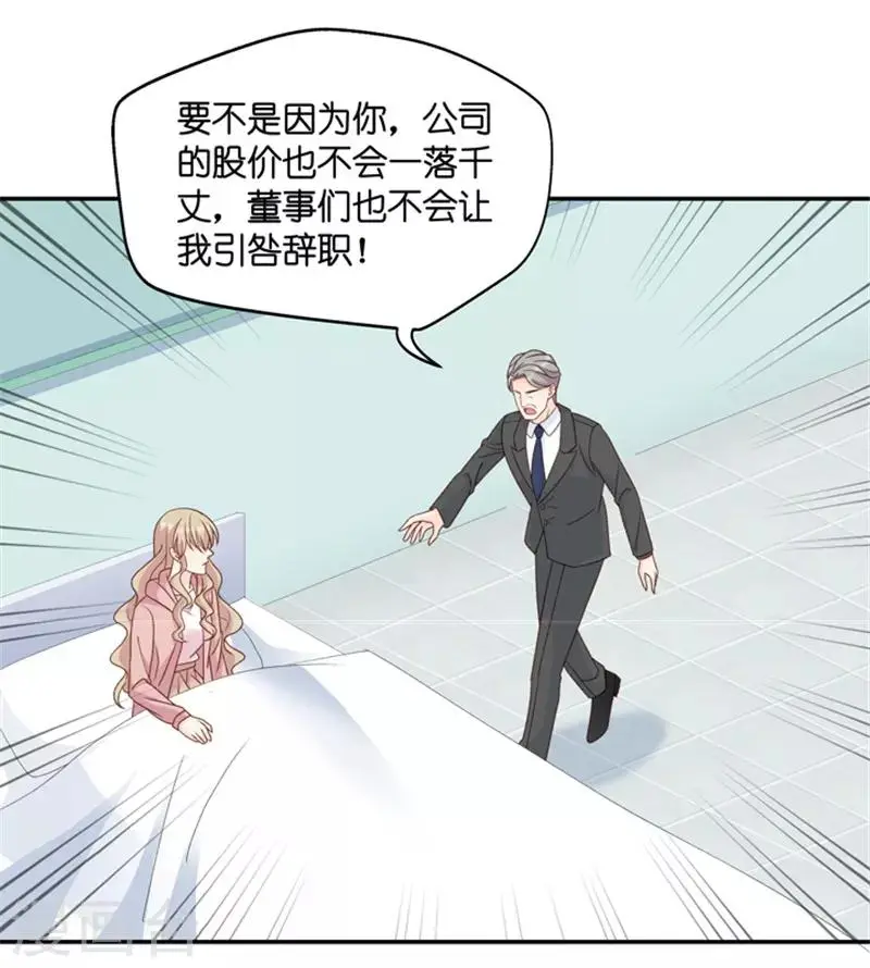 第102话 他的唯一6 第6页