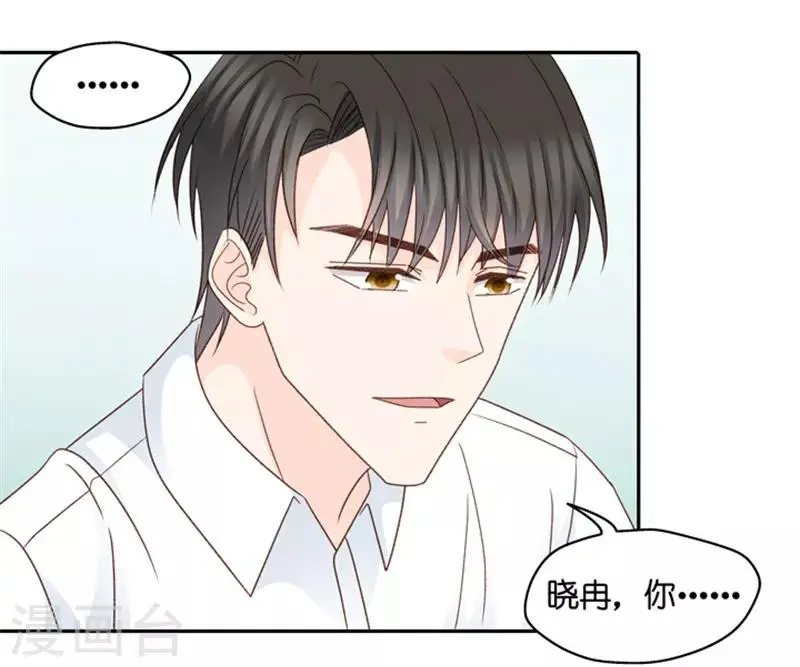 第102话 他的唯一6 第10页