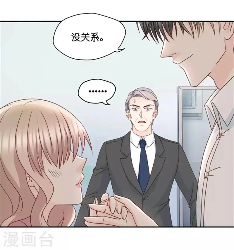 第102话 他的唯一6 第12页