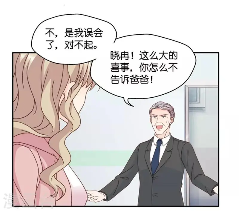 第102话 他的唯一6 第14页
