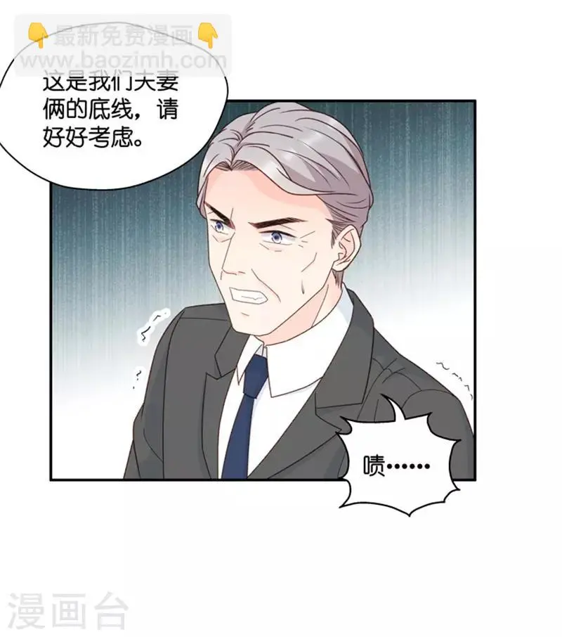 第102话 他的唯一6 第20页
