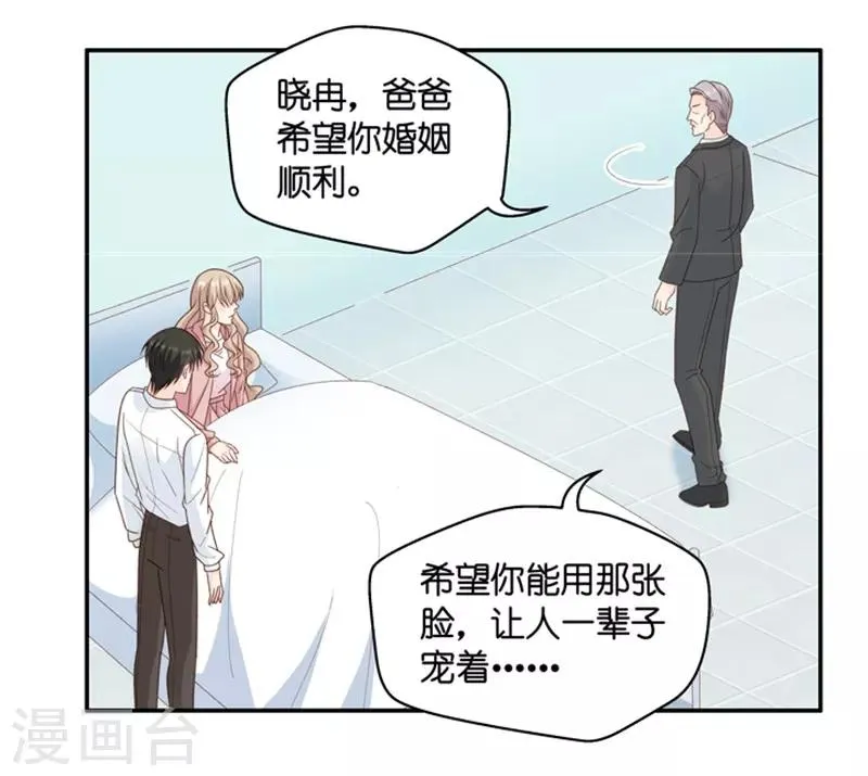 第102话 他的唯一6 第22页