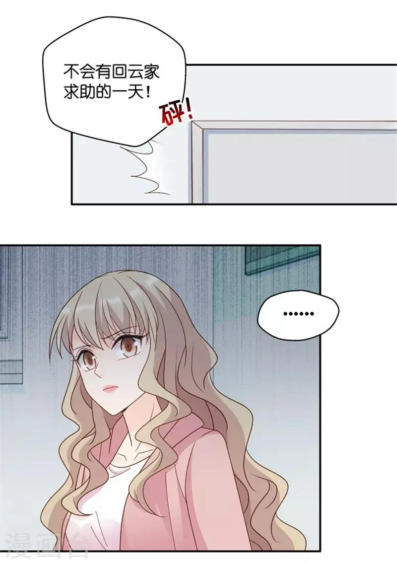 第102话 他的唯一6 第23页