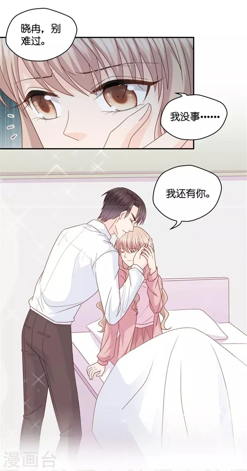 第102话 他的唯一6 第24页