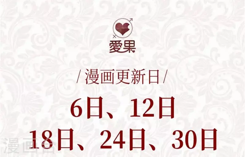 第102话 他的唯一6 第25页