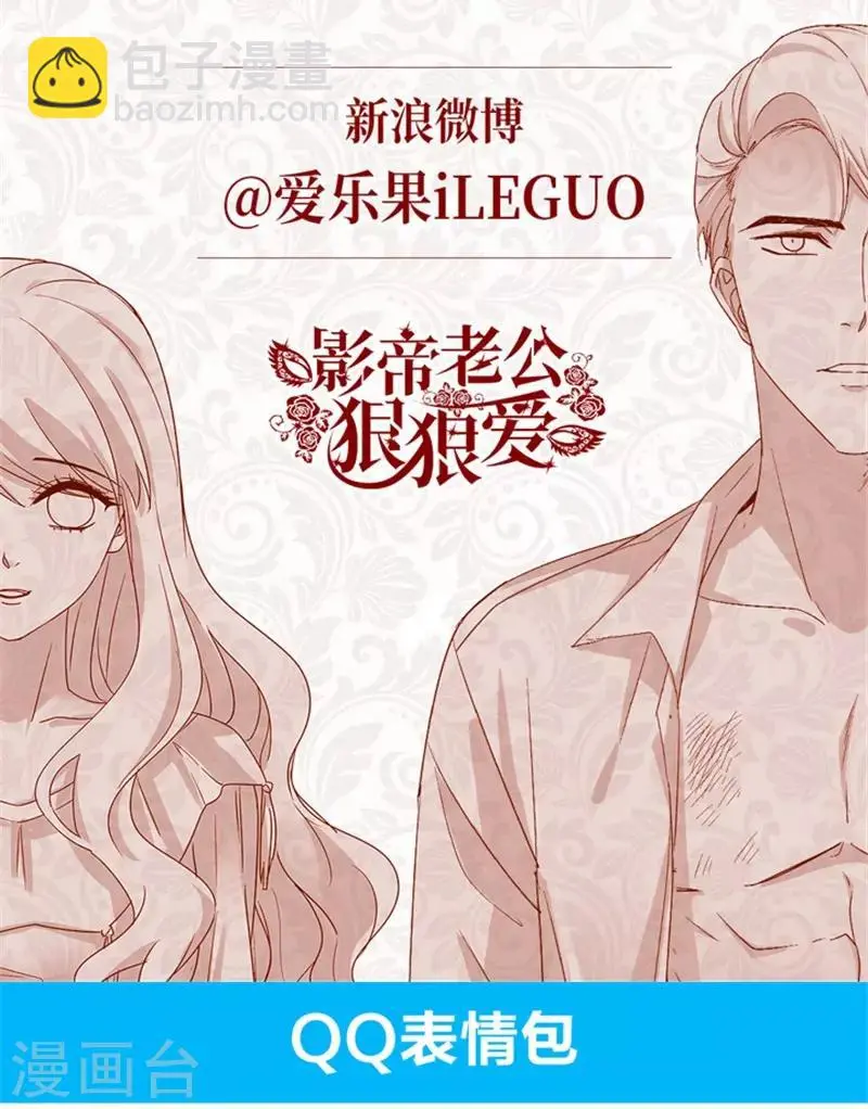 第102话 他的唯一6 第26页