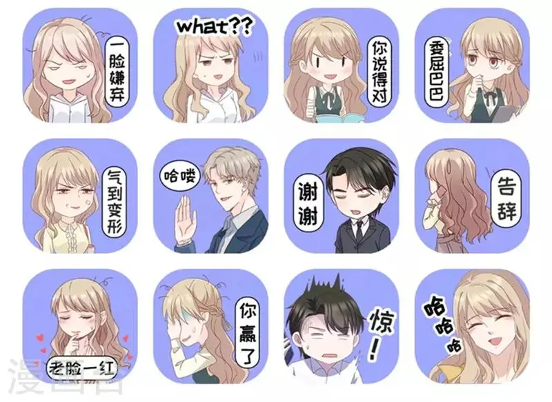第102话 他的唯一6 第28页