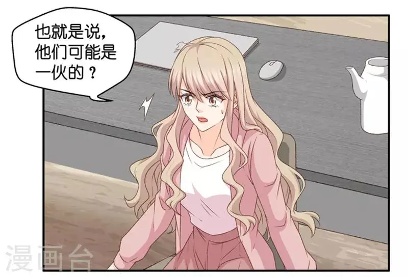 第103话 他的唯一7 第11页