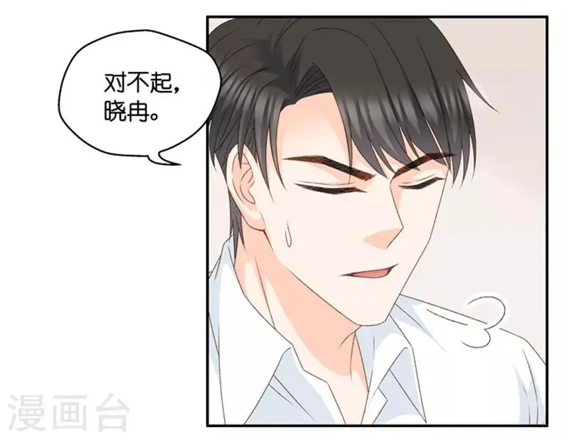 第103话 他的唯一7 第14页