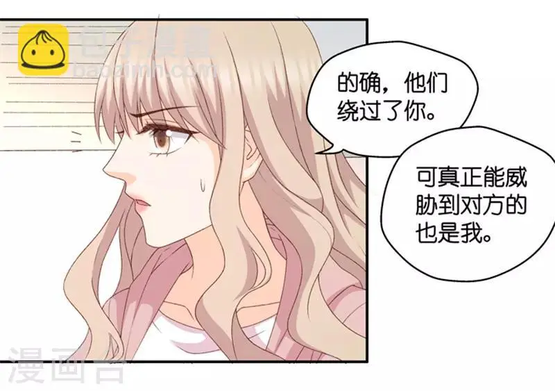 第103话 他的唯一7 第20页