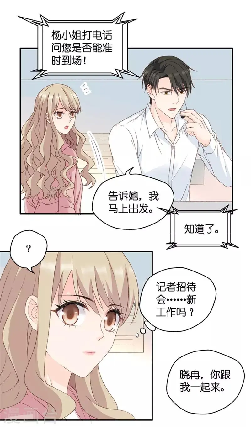 第103话 他的唯一7 第24页