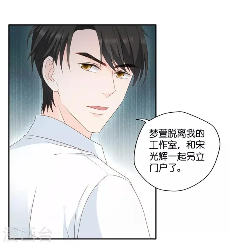 第103话 他的唯一7 第26页