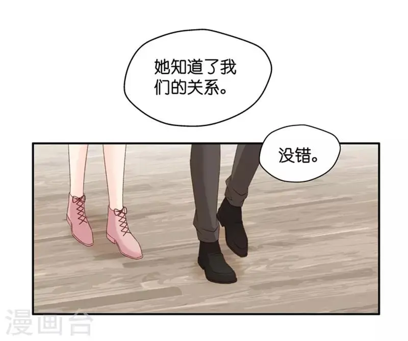 第103话 他的唯一7 第28页