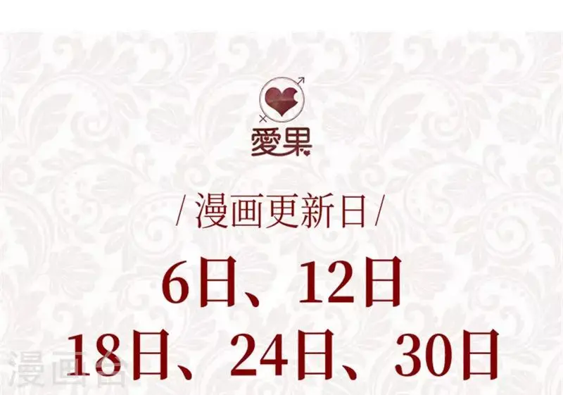 第103话 他的唯一7 第34页