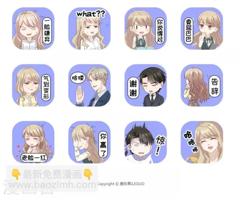第103话 他的唯一7 第39页