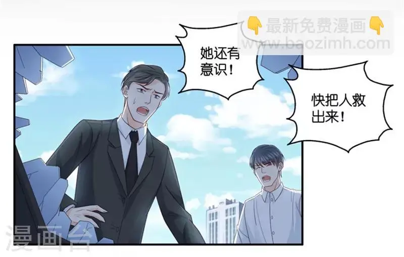 第104话 他的唯一8 第4页
