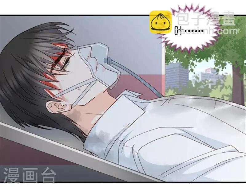 第104话 他的唯一8 第7页