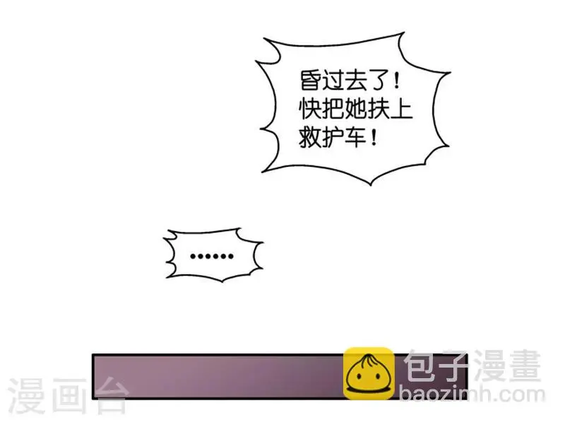 第104话 他的唯一8 第9页