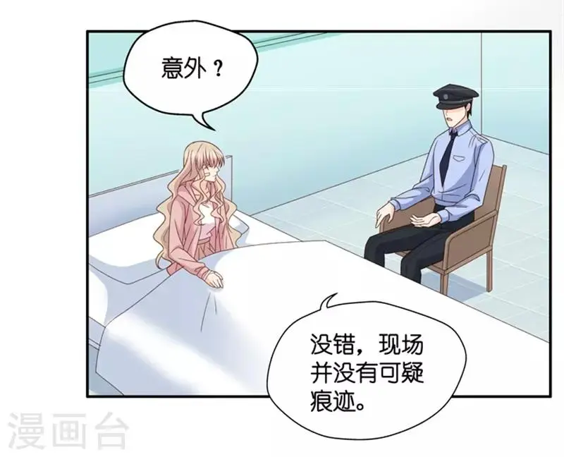 第104话 他的唯一8 第11页