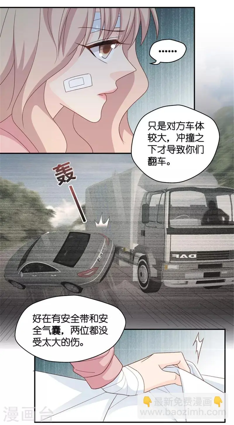 第104话 他的唯一8 第13页