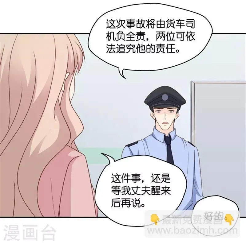 第104话 他的唯一8 第14页